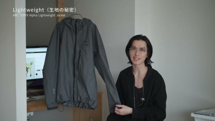 【ARC’TERYX最新作】買う前に絶対見て！アルファジャケット徹底レビュー