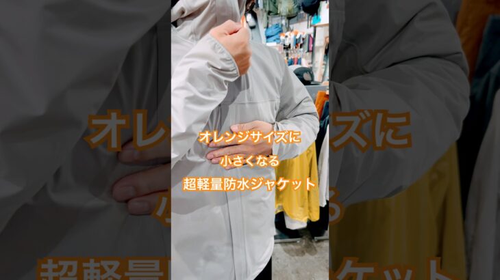 【HOUDINI Ms The Orange Jacket】 メンズ ザ オレンジ ジャケット身長175cm 体重65kg Sandstorm Mサイズ着用  #アウトドア  #防水