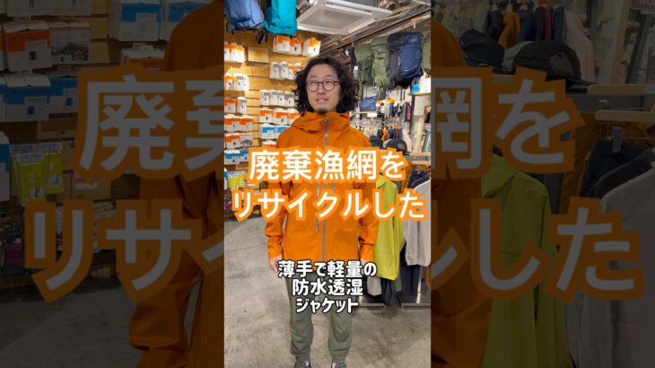 【NORRONA falketind dri1 Jacket (M)】メンズ フォルケティン ドライ1 ジャケット 身長175cm 体重65kg Gold Flame Mサイズ着用 #ノローナ