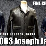 Newレザーを使ったヴィンテージスタイルのコサックジャケットが入荷&ご紹介 #革ジャン