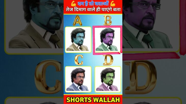 Only Thalaiva Fans Can Guess This! 😎🎯 Rajni Jacket Colour Challenge | 99% Fail 🤯👕 #shorts