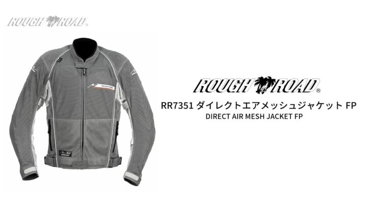 〚 ROUGH＆ROAD 〛RR7351ダイレクトエアメッシュジャケットFP Direct Air Mesh Jacket FP