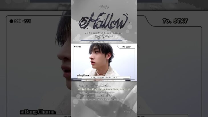 Stray Kids JAPAN 3rd Mini Album『Hollow』 Blu-ray Digest Jacket Shooting Making Movie (Relay Cam ver.)
