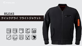 【TAICHI】RSJ343 クイックドライ フライト ジャケット