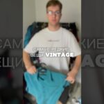 Самые редкие вещи Vintage Nike бомбер bomberjacket Nacar jacket Adidas prada polo Ralph Lauren