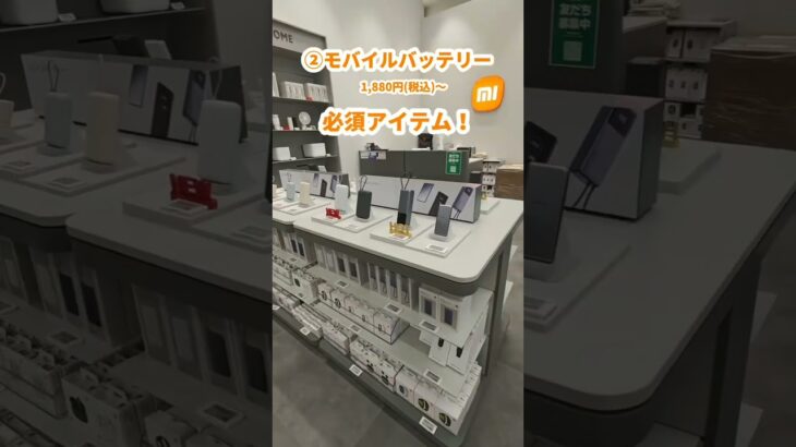 旅行で活躍するXiaomi製品3選！ #おいでよXiaomiStore #xiaomi #スーツケース #モバイルバッテリー #ボールペン