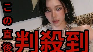 aespaカリナ　大胆メリハリボディ＋シックなビジュアル…ジャケット写真未公開ショット