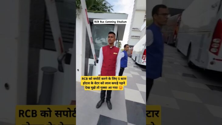 hotel waiter wearing red jacket #ipl2025 #rcb #royalchallengersbangalore #viratkohli