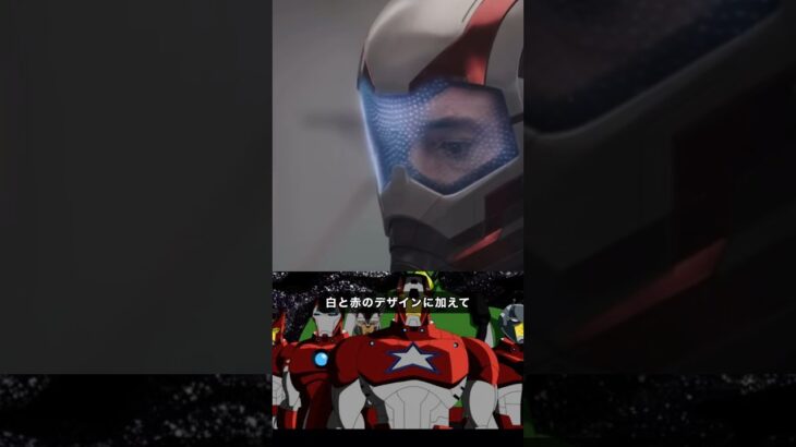 意外と知らないアベンジャーズのスーツの元ネタ#marvel #アベンジャーズ