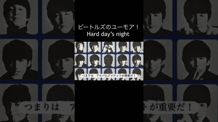 #ビートルズ #ロックンロール #reaction#名曲 #ジョンレノン #ポールマッカートニー #ジョージハリスン #リンゴスター #歴史 #アルバム #ジャケット