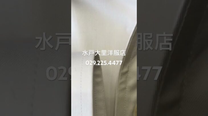 水戸市　紳士服オーダースーツ　身だしなみかっこいいスタイルシャツとスーツは一体です#shorts #レディースシャツ#スーツ#裁断士
