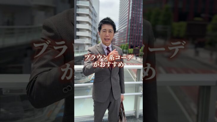 【大好評のスーツ　おすすめのコーデ紹介！！】#shorts