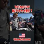 アメリカのフリマで激レアジャケット発見！？ #shorts