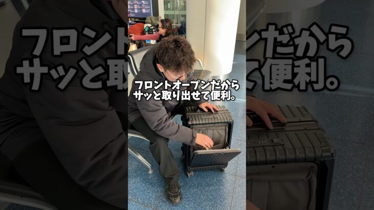 旅好きが推す、“ちょうどいいスーツケース”に出会った。 #shorts #PR