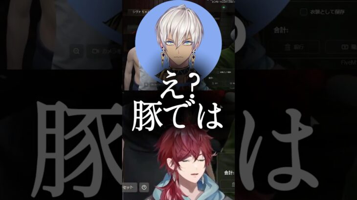 ブタ耳スーツのとりにてぃ～ふぉ～す【にじさんじ 切り抜き】 #にじさんじ#切り抜き #ローレン#イブラヒム #らっだぁ #とりにてぃ～ふぉ～す  #shorts #gta5 #madtown