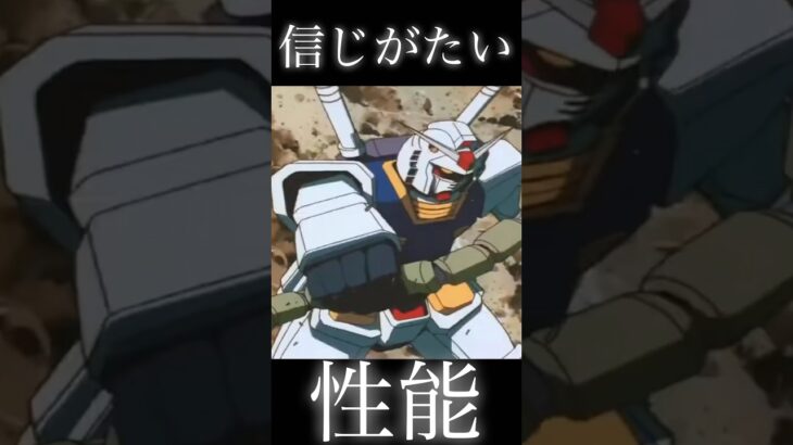 連邦 の モビルスーツ #shorts #機動戦士ガンダム #ゲーム #ムービー #アニメ #gundam #anime #ジークアクス #赤いガンダム #バンダイナムコ #ギレンの野望 #シャア