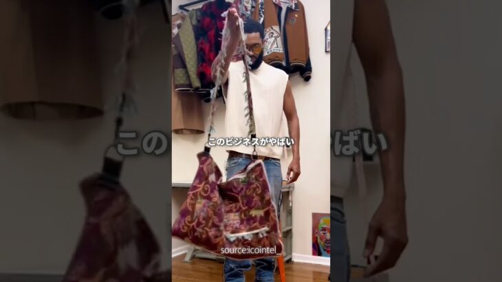 【海外の最新ビジネス】”ジャケットになるバッグ” #起業 #スモールビジネス #海外 #副業 #バッグ #ジャケット