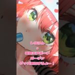 しらけん×羽田エアポートガーデングッズ開封！スーツ姿でピシッと決めた推しグッズが欲しい〜！！ #ホロライブ #ホロライブグッズ #開封 #不知火建設 #しらけん