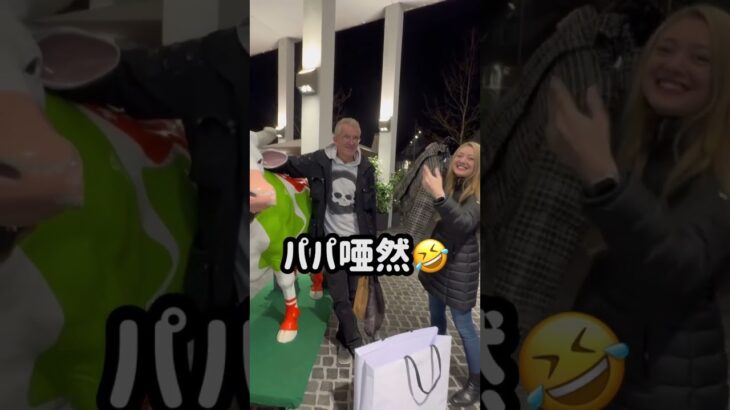 無表情なパパの高額なジャケットに対する反応がすごい🤣 #ドイツ #海外 #vlog