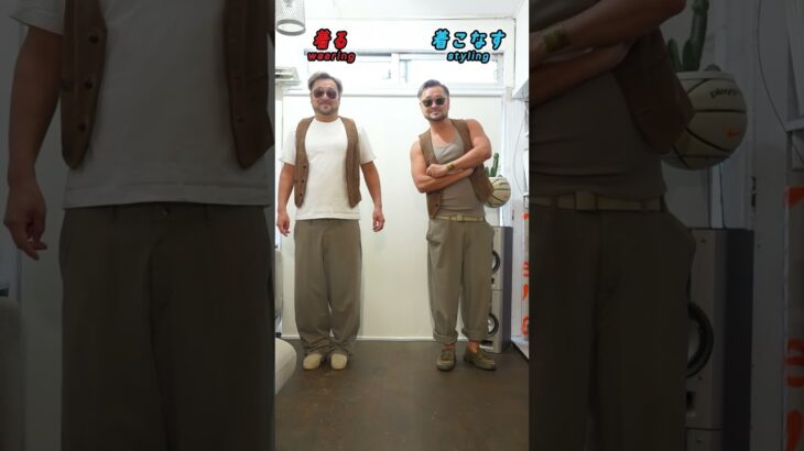 【着るvs着こなす】ジレとジャケットのコーディネート2選♪❤️ #shorts