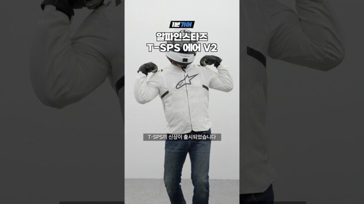 여름 멋쟁이 라이더라면 #알파인스타즈 #1분기어