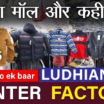 ₹165 💰 सर्दियों की सस्ती Windcheater – ₹200 💰 Jacket  ||  📞 7888688207 || Ludhiana Wholesale Market