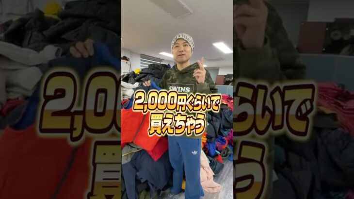 【驚愕価格】ダウンジャケット8,000円！5WINSで買えるブランド古着が最強すぎる！#5WINS  #韓国古着  #ノースフェイス  #古着仕入れ  #古着バイヤー  #ダウンジャケット