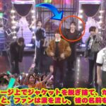 目黒蓮がステージ上でジャケットを脱ぎ捨て、たくましい肩を露わにすると、ファンは涙を流し、彼の名前を叫んだ  【心を撃ち抜く8分間】Snow Man、歓声と光に包まれたMステの夜