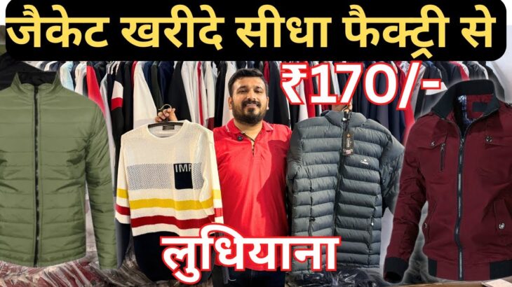 A Oswal | Jacket & Men’s Sweater Manufacturer & Wholesaler | Ludhiana Woolen Market, Sweaters