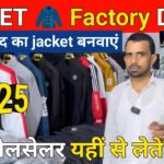 Jacket 🧥 Factory DELHI / डायरेक्ट Manufacturer से खरीदें  सस्ते Jacket, Win cheater, Hoodies, Lower