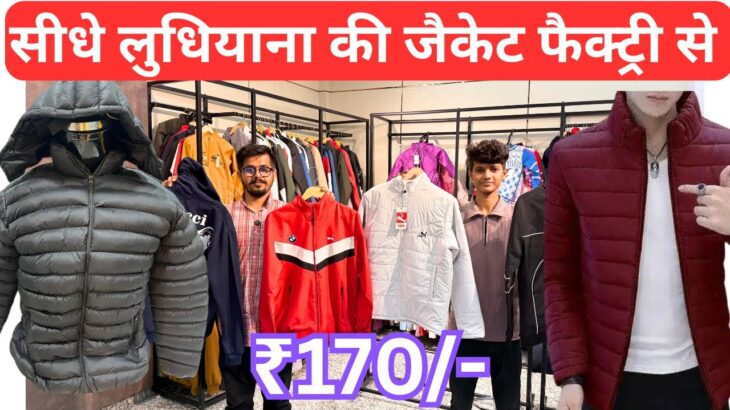 Jacket Wholesale Market Ludhiana, Cheapest Winter Jackets for Resellers, Ludhiana Winter Jacket