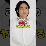 この人の私物がヤバすぎる… #ハルキ #ハルキの古着 #スーツ #オーダースーツ #KASHIYAMA #ジャケット #fashion #ootd #古着 #shorts