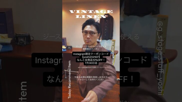 ※クーポンあり【緊急】LEON掲載で売り切れていたジャケットが再入荷！#ジーステージ