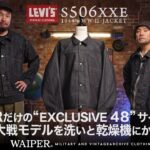 LEVI’S VINTAGE CLOTHING S506XXE | 気になるリーバイス大戦モデル！WAIPERだけの ”EXCLUSIVE 48” サイズ比較！洗いと乾燥機かけてみた！