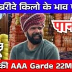 Mans की AAA Garde 22M jacket || 9896011617 || Panipat export surpus wholesaler market in india 🇮🇳