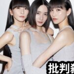 Perfume 、ニュー・アルバム『ネビュラロマンス 後篇」』ジャケット写真公開＆特設サイトもオープン