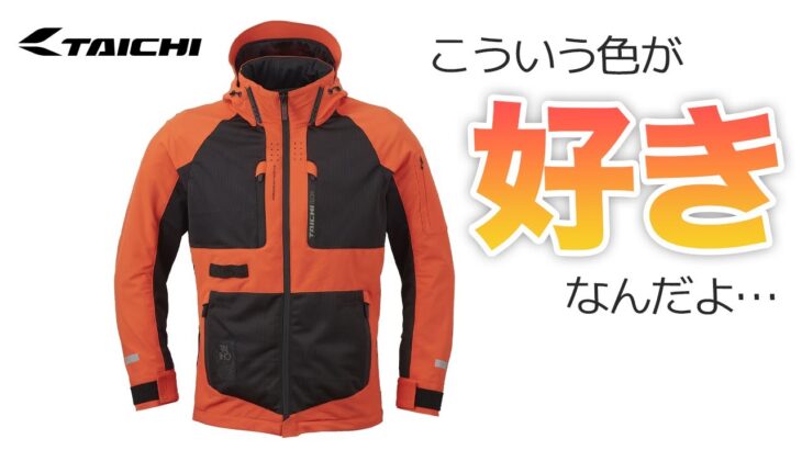 着心地いいよ！エアパーカ【RS TAICHI】メッシュ ライディングジャケット #バイク #モトブログ #ツーリング