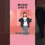 [신세계홈쇼핑] 여름자켓 여성의류 썸머 에디션S, 왜 인기일까?