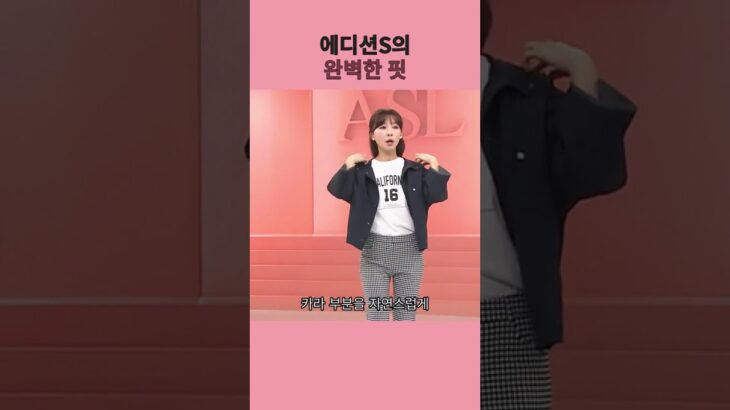 [신세계홈쇼핑] 여름자켓 여성의류 썸머 에디션S, 왜 인기일까?