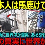 【海外の反応】「日本には扇風機付きジャケットがあるぞ！」SNS投稿されると「これは命を救う技術だ！」と日本人の発想力や技術に海外が大絶賛