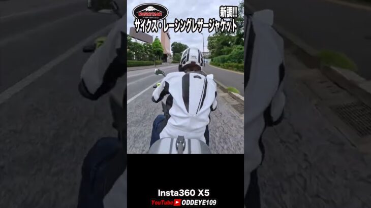 新調! クシタニレザージャケット #Shorts