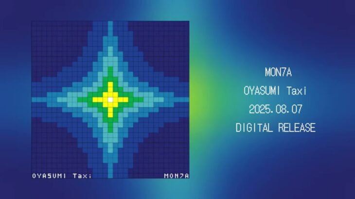『おやすみTaxi』 ジャケット公開！