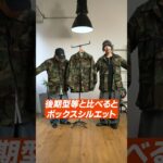 WAIPER史上初!? BDU WOODLAND CAMO ジャケット 前期型 入荷しました！