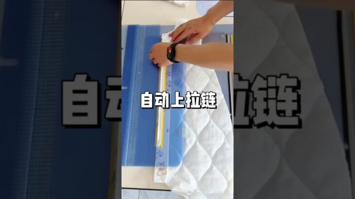自動車縫拉鏈 automatic sewing zipper #jacket #tricks #sewing