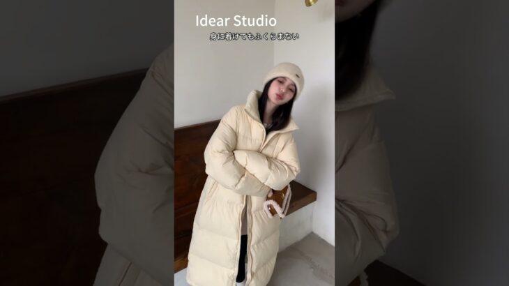 クリームイエローのおしゃれなダウンジャケット #down jacket
