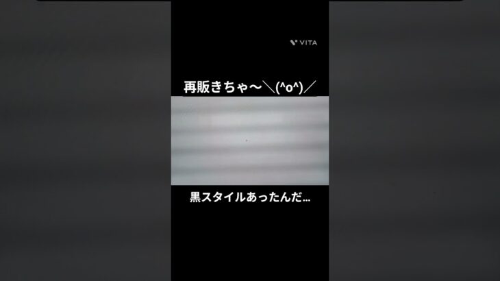 イエロージャケット購入〜♪ #music #フォートナイト #ふぉとな #ふぉーとないと #shorts