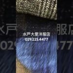 水戸市　紳士服オーダースーツ　ジャケット紳士の身だしなみ大活躍品格は品質と仕立て工程多いを#shorts #裁断士 #シルエット #価格 #イタリア