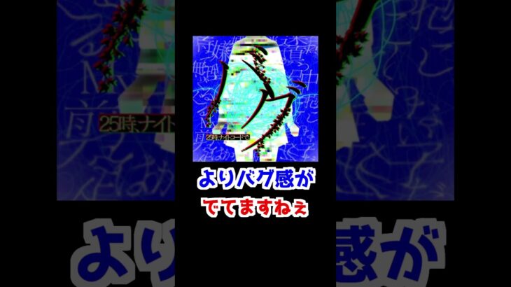 収録曲のジャケットをかっこよくしてみた【プロセカ】#shorts