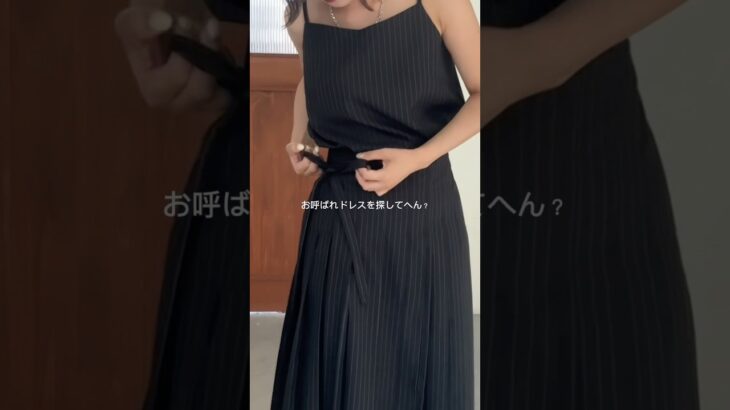 プリーツスカートシアージャケットセットアップ🌻#オケージョン #オケージョンドレス #お呼ばれコーデ #お呼ばれ#結婚式#パーティードレス#結婚式コーデ#着回し#tiktok #shorts