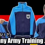 【軍のジャージ！？】ドイツ軍のトレーニングジャケットを解説！！珍しいコットン素材！その魅力とは？